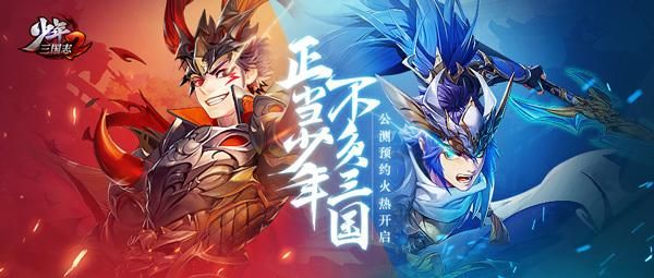 掌控天下：细说《少年三国志2无限资源版》引领历史潮流的全新玩法