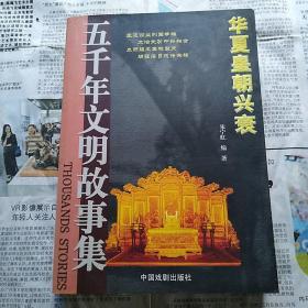 (华夏篇答案)揭秘华夏绘卷攻略：探寻古代华夏王朝的历史密码与文化宝藏