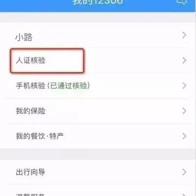 (热门火车票抢票攻略)2019最新火车票抢票攻略，教你秒杀抢票技巧，轻松订到心仪车票