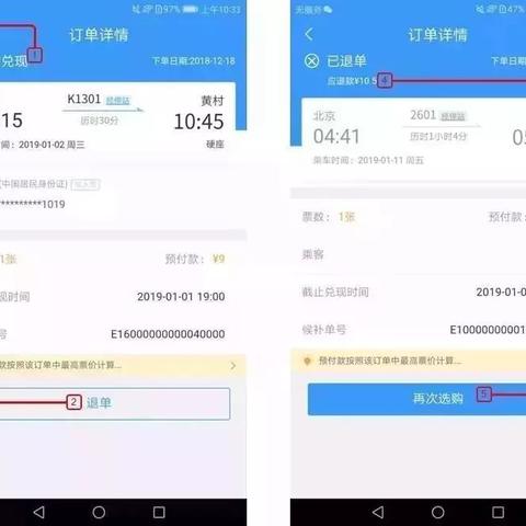 (热门火车票抢票攻略)2019最新火车票抢票攻略，教你秒杀抢票技巧，轻松订到心仪车票