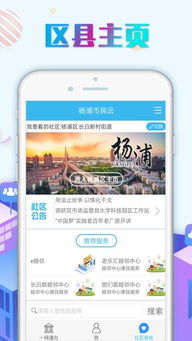 (随申办市民云app下载官网)随申办市民云app安卓版：快速便捷的市民服务平台