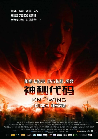 (神秘代号电影)神秘代号神灵TXT下载：探索神秘世界，揭开神灵的秘密