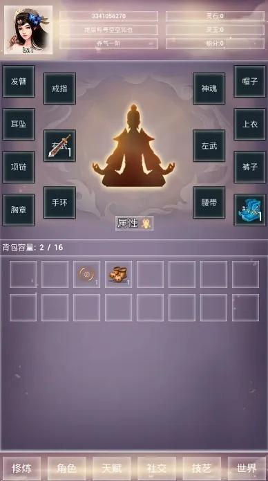 (无限修真攻略)探索无限修真录手游：在虚拟世界中追寻无尽的修真之旅与挑战