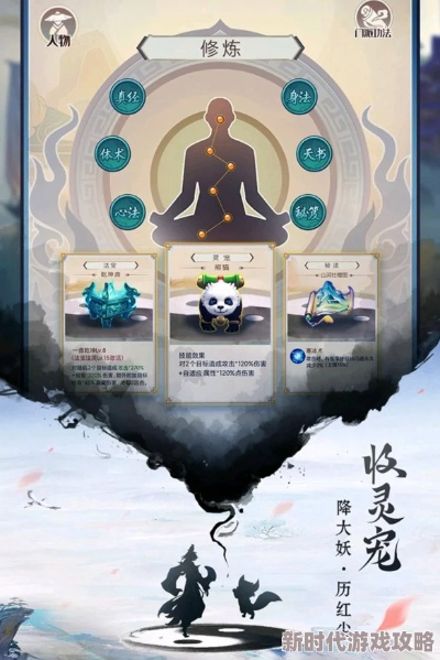 (无限修真攻略)探索无限修真录手游：在虚拟世界中追寻无尽的修真之旅与挑战