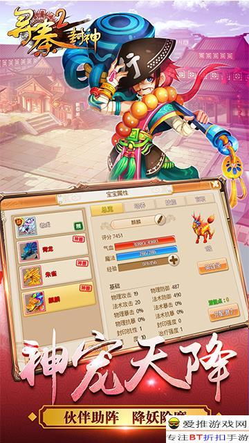 探秘封神单机版手机专区，下载最新版本尽享神话世界福利大放送
