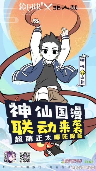 (非人哉公司招聘)解锁非人哉王牌员工激活码，释放潜能，提升绩效和效率