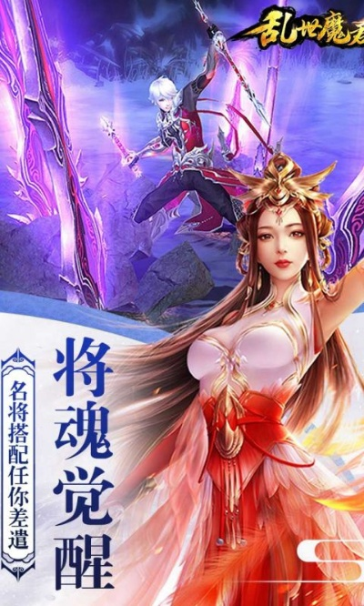 (魔君乱世任务)乱世魔君传：在纷争与阴谋交织中崛起的传奇英雄之路