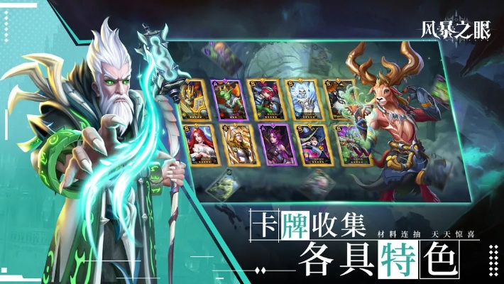 探寻风暴之眼放置手游的魅力：策略游戏中心，集结英雄对抗黑暗力量