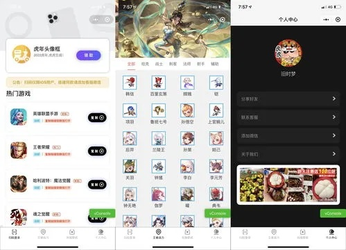 (聊斋怎么玩)聊斋0L微信小程序阵容：让你一览精彩多彩的应用程序大集合