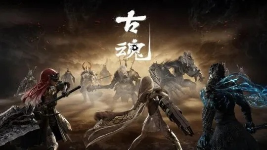 (古魂是什)古魂2：探索失落文明的秘密与力量，唤醒沉睡的古代灵魂