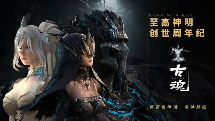 (古魂是什)古魂2：探索失落文明的秘密与力量，唤醒沉睡的古代灵魂