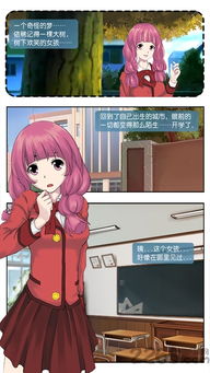 (心动恋语下载)心动之恋物语小说全文免费在线阅读，尽在笔趣阁平台