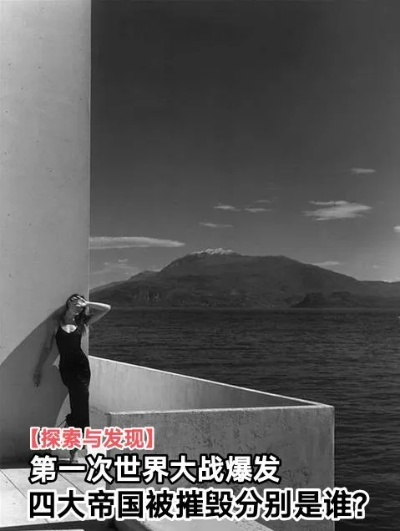 (帝国主义列强指哪些国家)帝国列强的意思：各国异曲同工之谋，殖民和扩张的历史征程