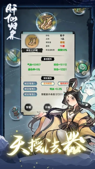 全新升级！修个肝仙内置作弊菜单版，助你事半功倍