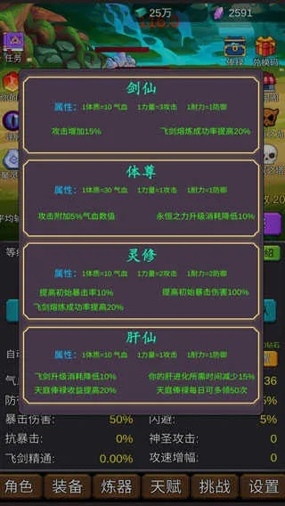 全新升级！修个肝仙内置作弊菜单版，助你事半功倍