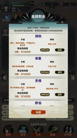 全新升级！修个肝仙内置作弊菜单版，助你事半功倍