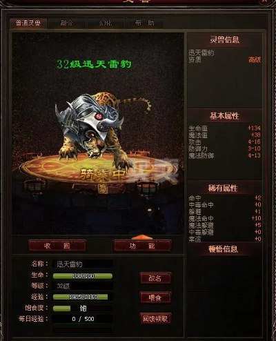 (雷霆斩月之雷霆)雷霆斩月最值得培养的神兽：威震九天，如雷霆般无敌力量
