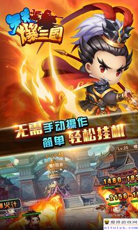 (天天怼三国变态版攻略)体验英勇战斗的世界：探索天天怼三国BT版游戏的新角色与策略