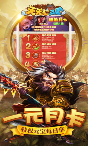 (天天怼三国变态版攻略)体验英勇战斗的世界：探索天天怼三国BT版游戏的新角色与策略