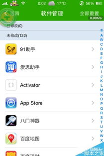 (iphone软件如何加密)怎么为苹果手机应用软件进行加密设置？快速简易步骤分享