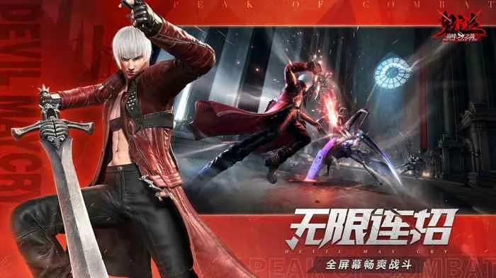 (搜索鬼泣)寻找限定版旧版鬼泣手游安装包下载攻略