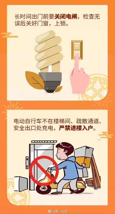 在秋冬季节天干物燥严重时期：小心火烛，落实预防措施，确保家庭生活安全