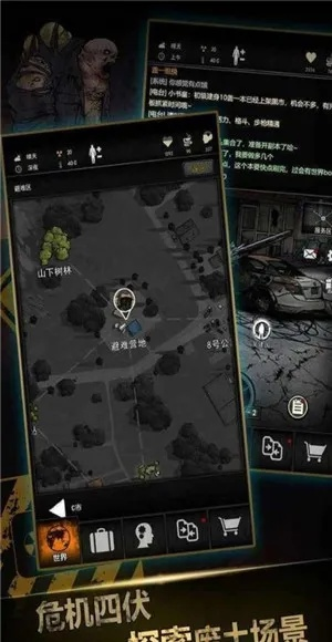 (幸存者怎么过)挑战新手攻略：幸存者如何成为最后的幸存者？