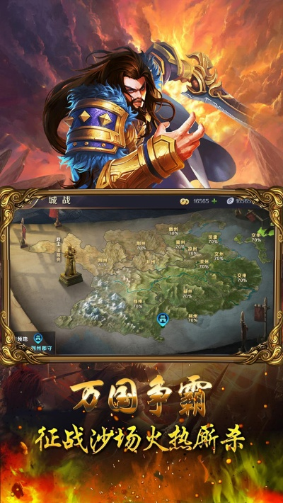 梦回三国游戏：重温经典历史，体验三国演义的背后故事与战略对决
