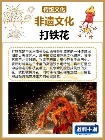 详细揭秘：非遗烟花大师698发价格表及购买注意事项，让你的节日烟花不再盲目购买