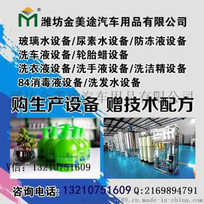 山东六迪洗化用品有限公司：专业生产销售洗涤清洁用品，服务质量有保证