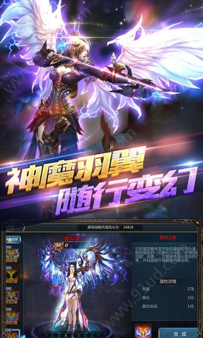 (圣灵cosmos)探索神秘世界，在线交友互动，圣灵OL国服手游具体名称是什么？