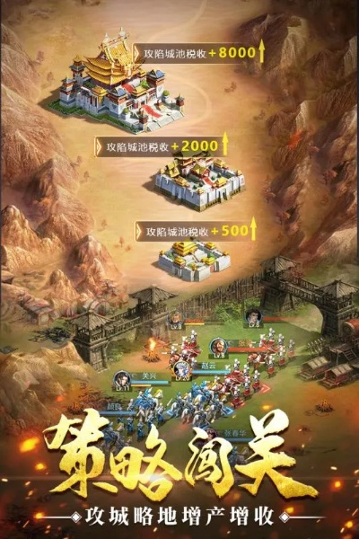 通天三国志单机版：详解游戏内部策略与角色发展，助力玩家进阶攻略