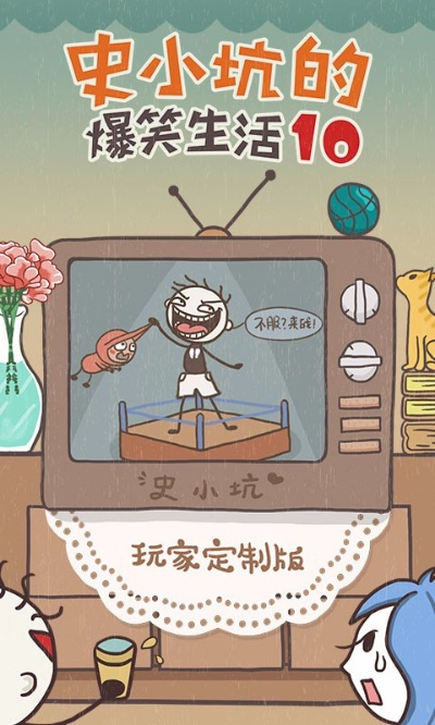 (史小坑图片)探寻史小坑的荒诞生活，笑料不断不停