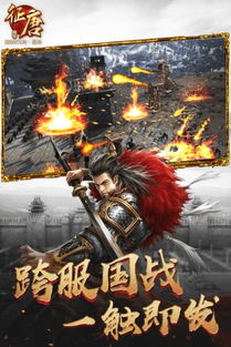 (征唐手游下载正式版)征唐攻略：从来不羡仙，探寻古都之美，品味历史之魅