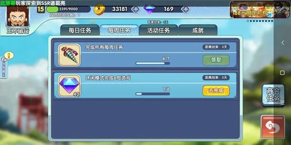 富豪闯三国：详细攻略教你如何快速刷取高级武器，提升战力与战斗能力！