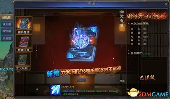 逍遥小散仙4.27卷天命运数：揭秘主角逆天改命，玄幻世界中的争霸之路