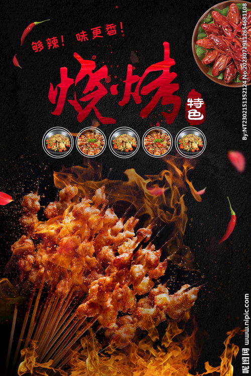 (深夜烧烤店里的内鬼)深夜烧烤店游戏攻略：如何在夜幕下找到最佳烤肉店？