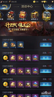 (乱世王者小号攻略)穿越乱世王者账号：打造最强角色，征战各大战场