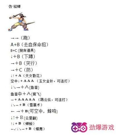 三国战纪2出招表大全：精彩绝伦的战斗技能一览，助你在游戏中脱颖而出！