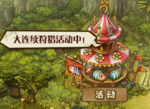猎人王绿色版下载安装官网：免费获取最新版本，轻松开启狩猎之旅