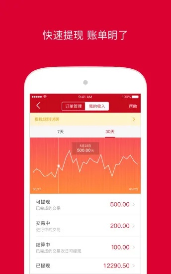 全新升级微店电脑版客户端，提供更便捷的购物体验和更多强大功能