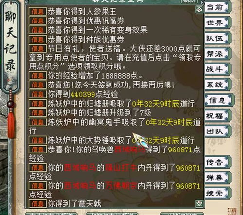 (守住我的塔)守住那座塔内置菜单：保护秘密宝藏的钥匙