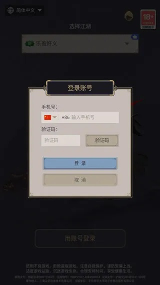 如何获取不江湖ol激活码？一份详细指南，让您轻松开启游戏新世界