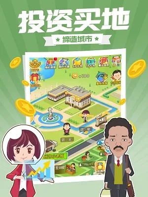探秘大富翁王牌经理人玩法：如何妙用战略与经济智慧迅速积累财富？