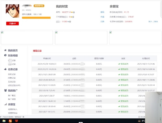 (电脑上挂机赚钱)如何利用电脑赚钱项目挂机让你实现 passsive income？