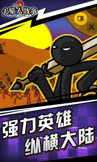 (火柴人原版无限金币版)超元气火柴人无限内购: 探索新世界，尽享无限自由购买乐趣！