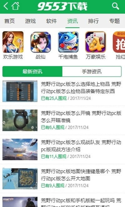 探寻节气之子游戏手机版最新版本特色及玩法，畅享全新游戏体验