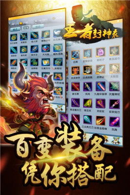 (王者封神录最强阵容)王者封神录攻略：无敌秘籍助你成为游戏巅峰玩家！