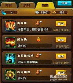 《仙剑四》哪个平台好玩？各个平台对比，让你轻松选择最适合你的游戏环境