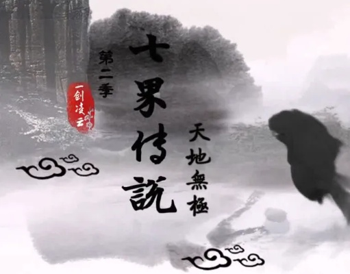 (七界传说下载八零)七界传说：探秘八零电子书藏的神秘世界与精彩剧情
